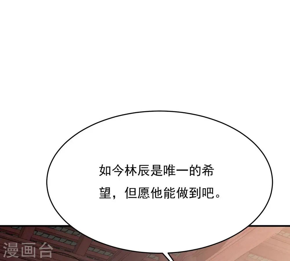 第382话 一人拯救三千世界！ 第57页