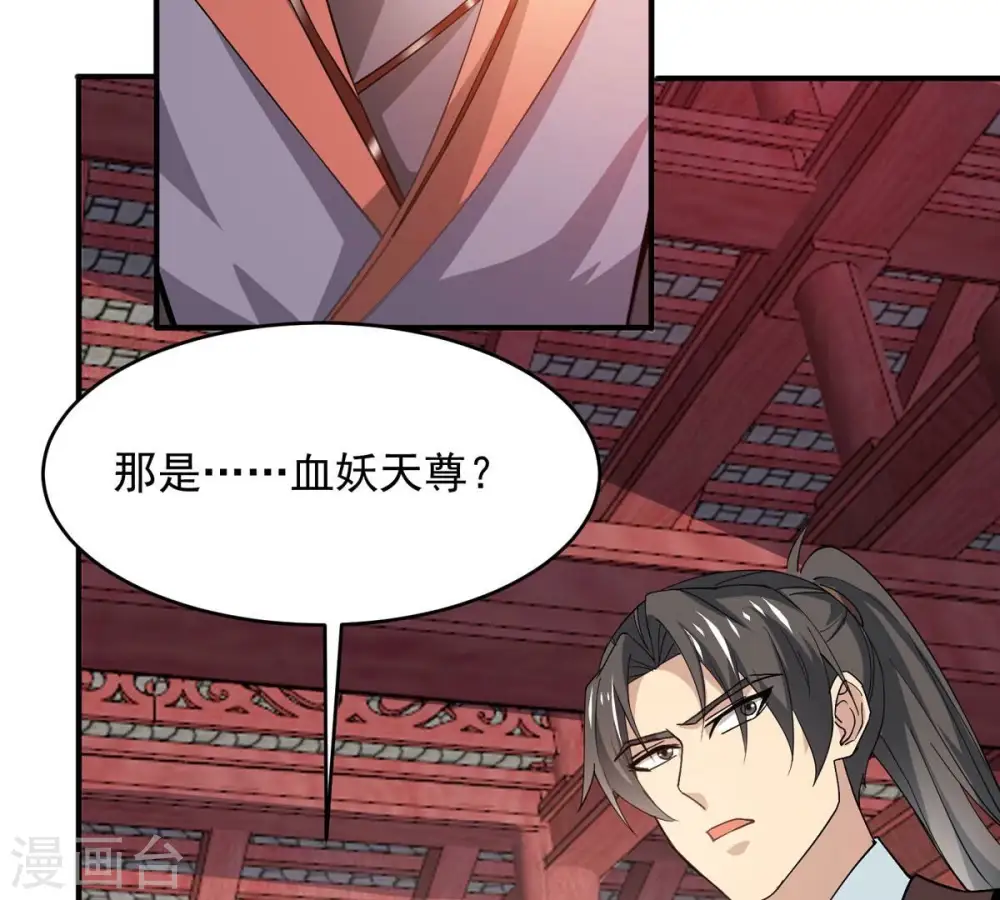 第382话 一人拯救三千世界！ 第63页
