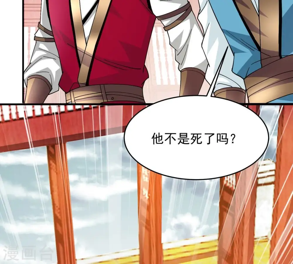 第382话 一人拯救三千世界！ 第65页