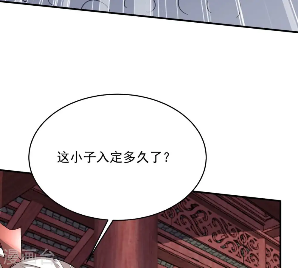 第382话 一人拯救三千世界！ 第69页