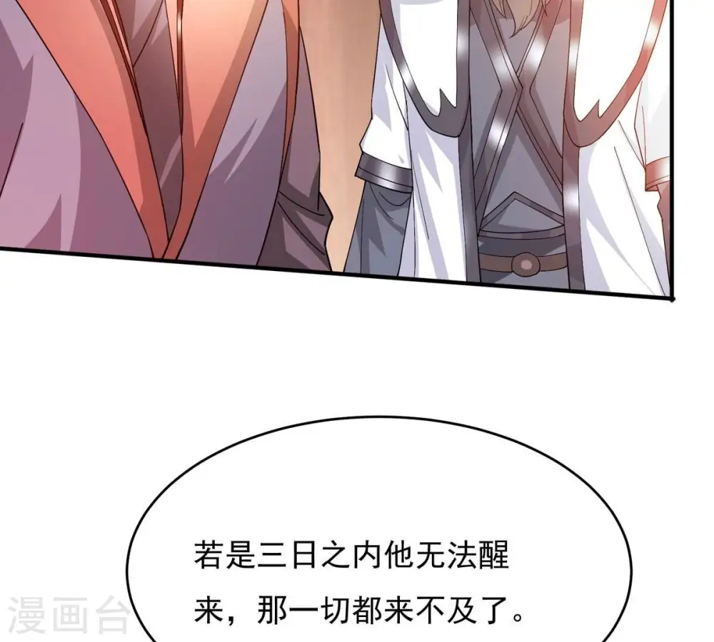 第382话 一人拯救三千世界！ 第71页