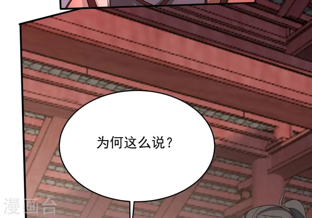 第382话 一人拯救三千世界！ 第73页