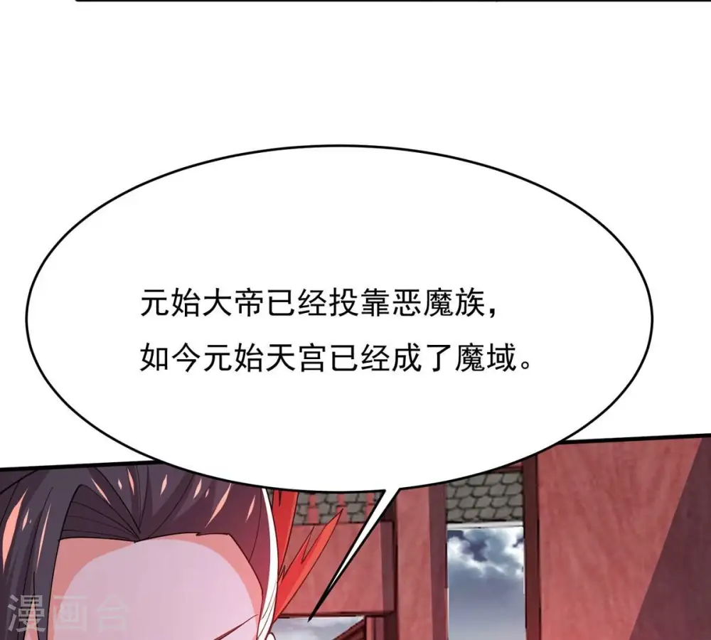 第382话 一人拯救三千世界！ 第75页