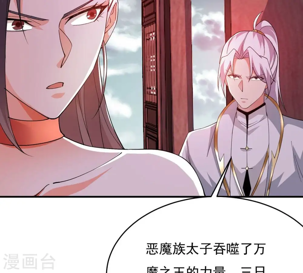 第382话 一人拯救三千世界！ 第76页