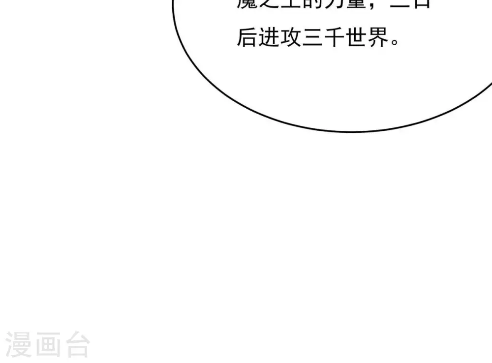 第382话 一人拯救三千世界！ 第77页