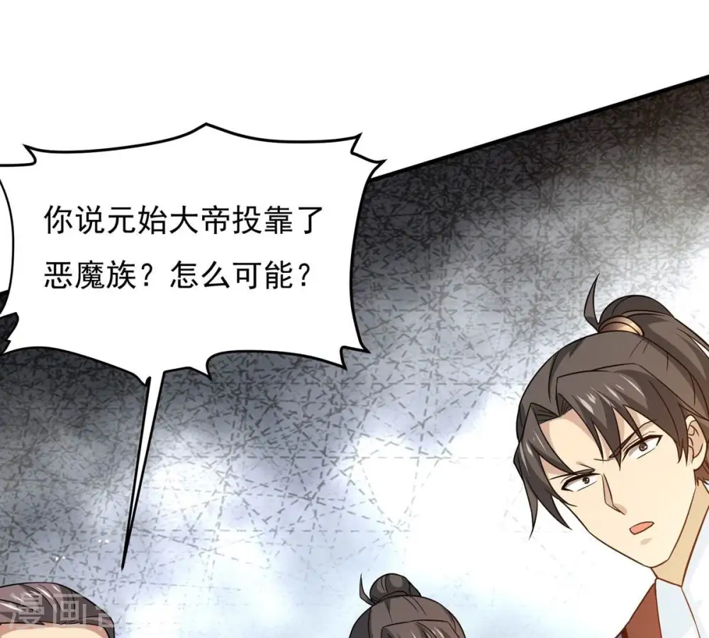 第382话 一人拯救三千世界！ 第78页