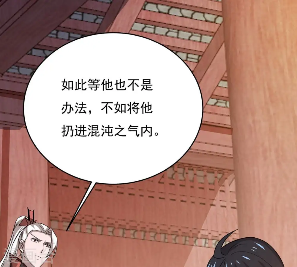 第382话 一人拯救三千世界！ 第81页