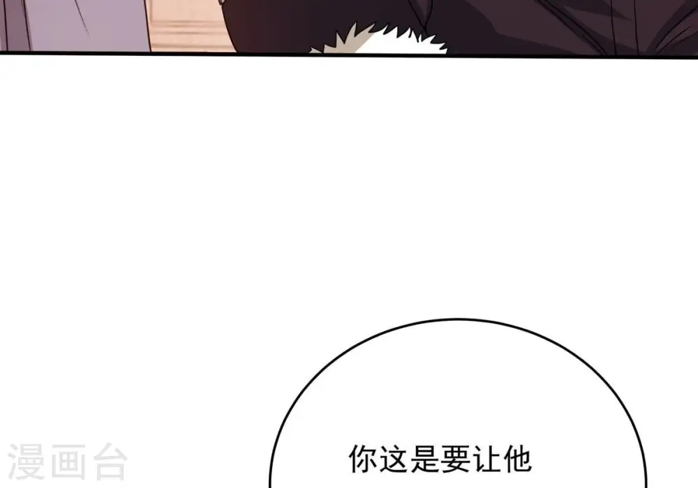 第382话 一人拯救三千世界！ 第83页
