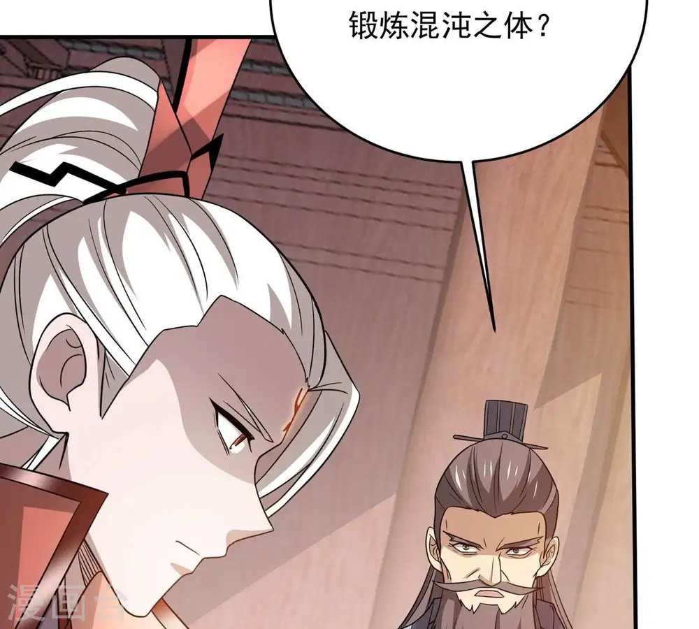第382话 一人拯救三千世界！ 第84页
