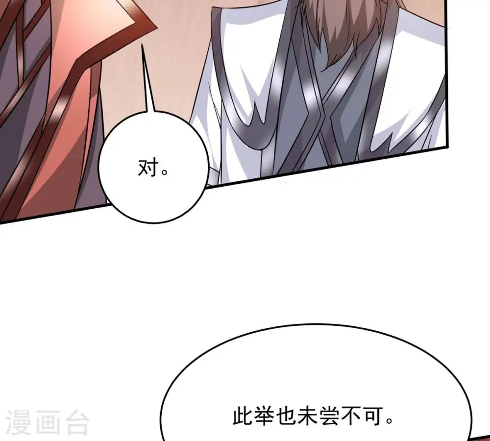 第382话 一人拯救三千世界！ 第85页