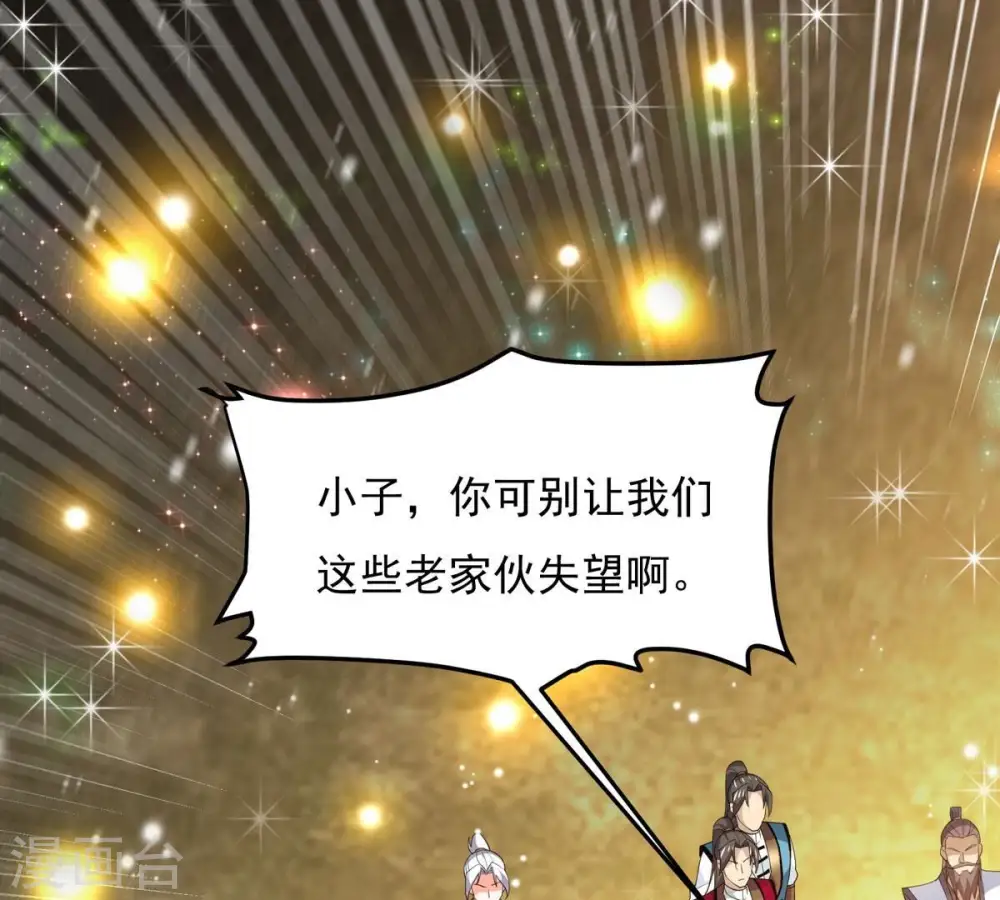 第382话 一人拯救三千世界！ 第98页