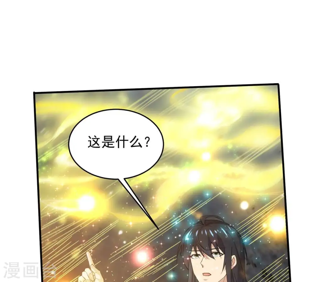 第382话 一人拯救三千世界！ 第108页