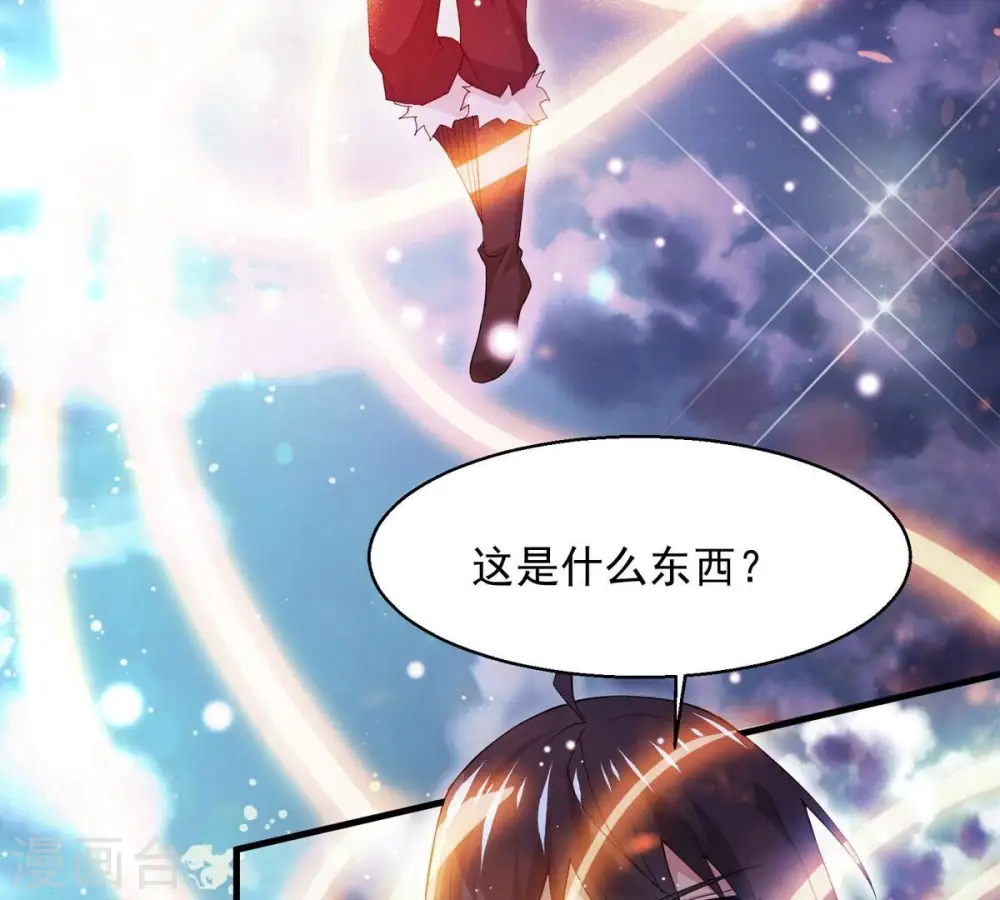 第382话 一人拯救三千世界！ 第121页