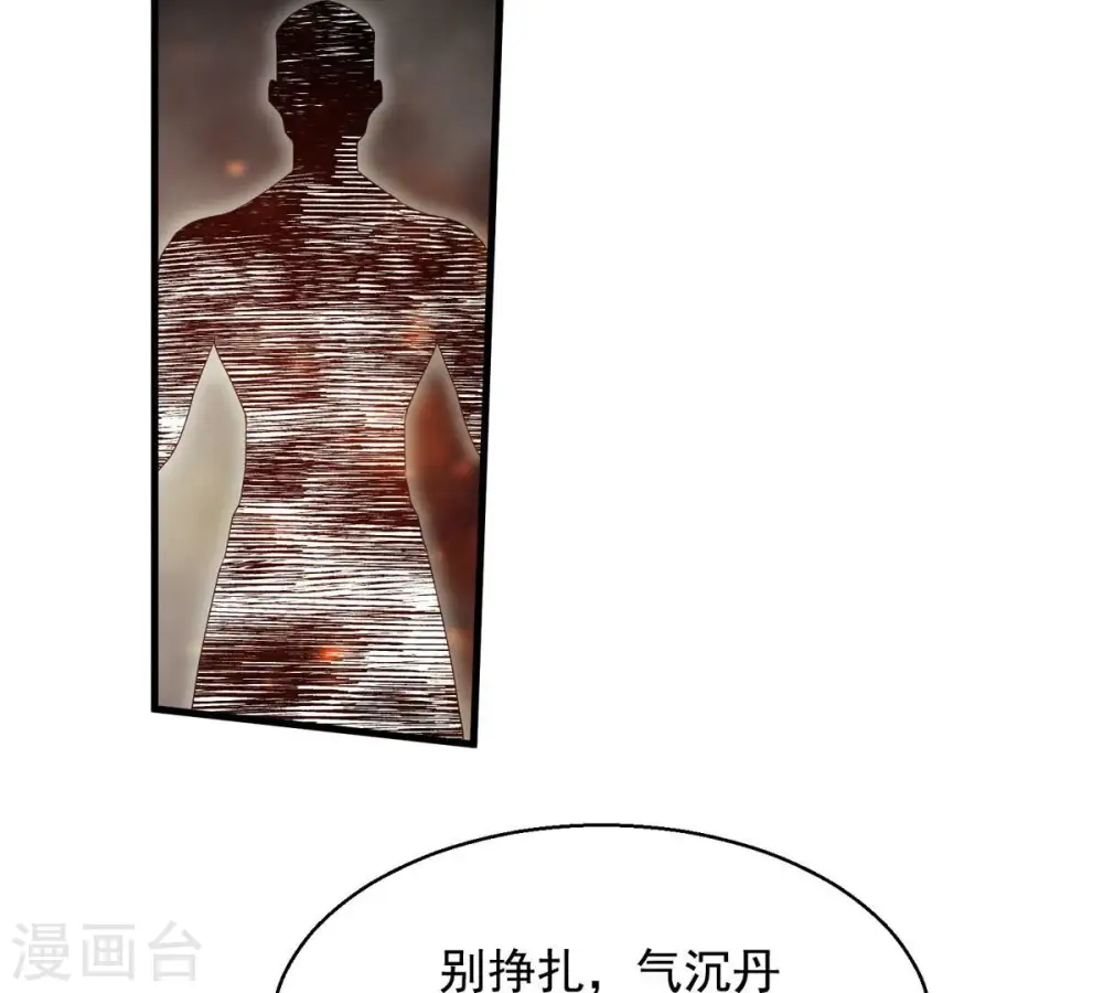第382话 一人拯救三千世界！ 第124页