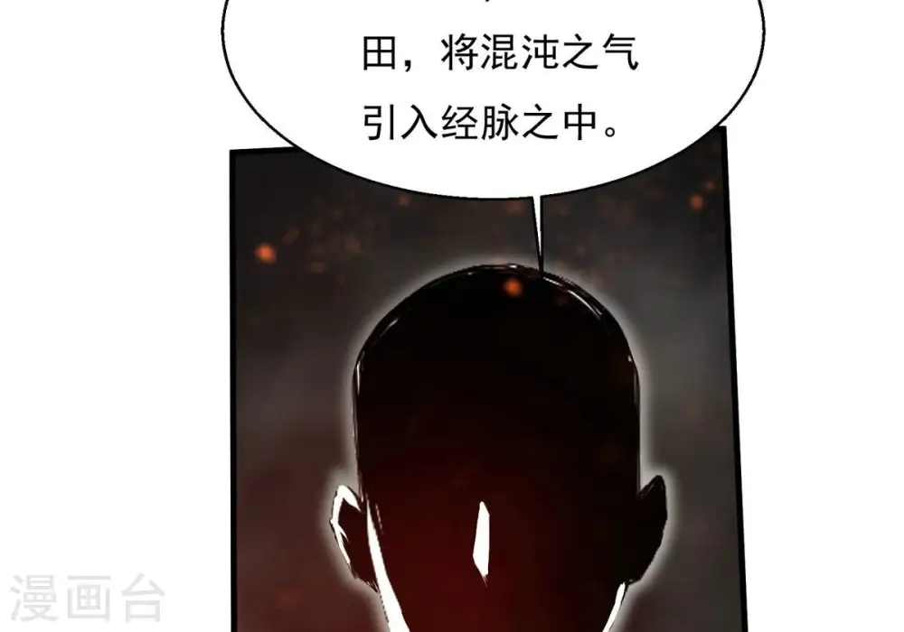 第382话 一人拯救三千世界！ 第125页