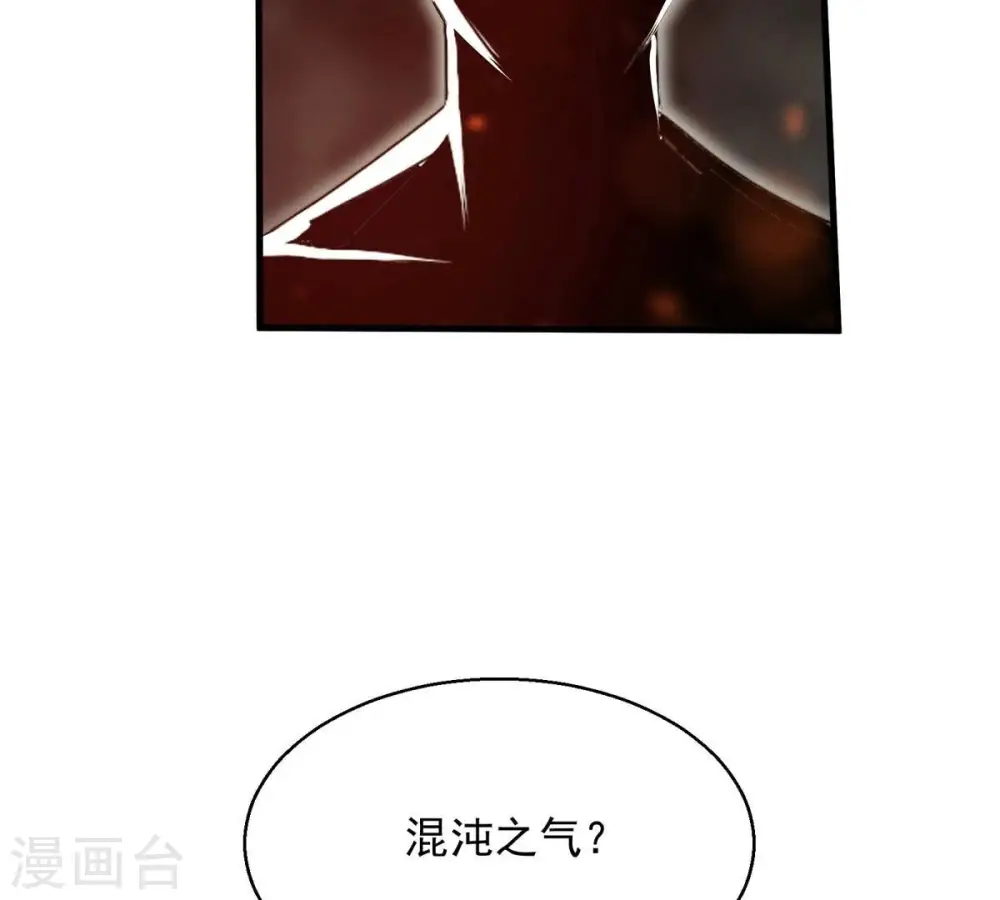 第382话 一人拯救三千世界！ 第126页