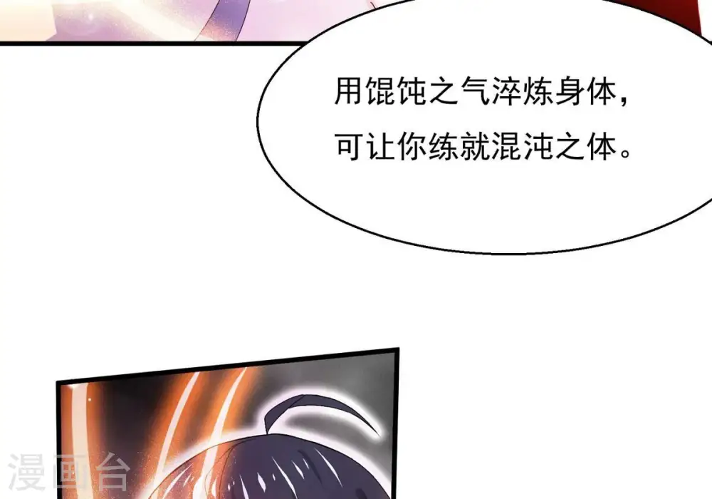 第382话 一人拯救三千世界！ 第128页