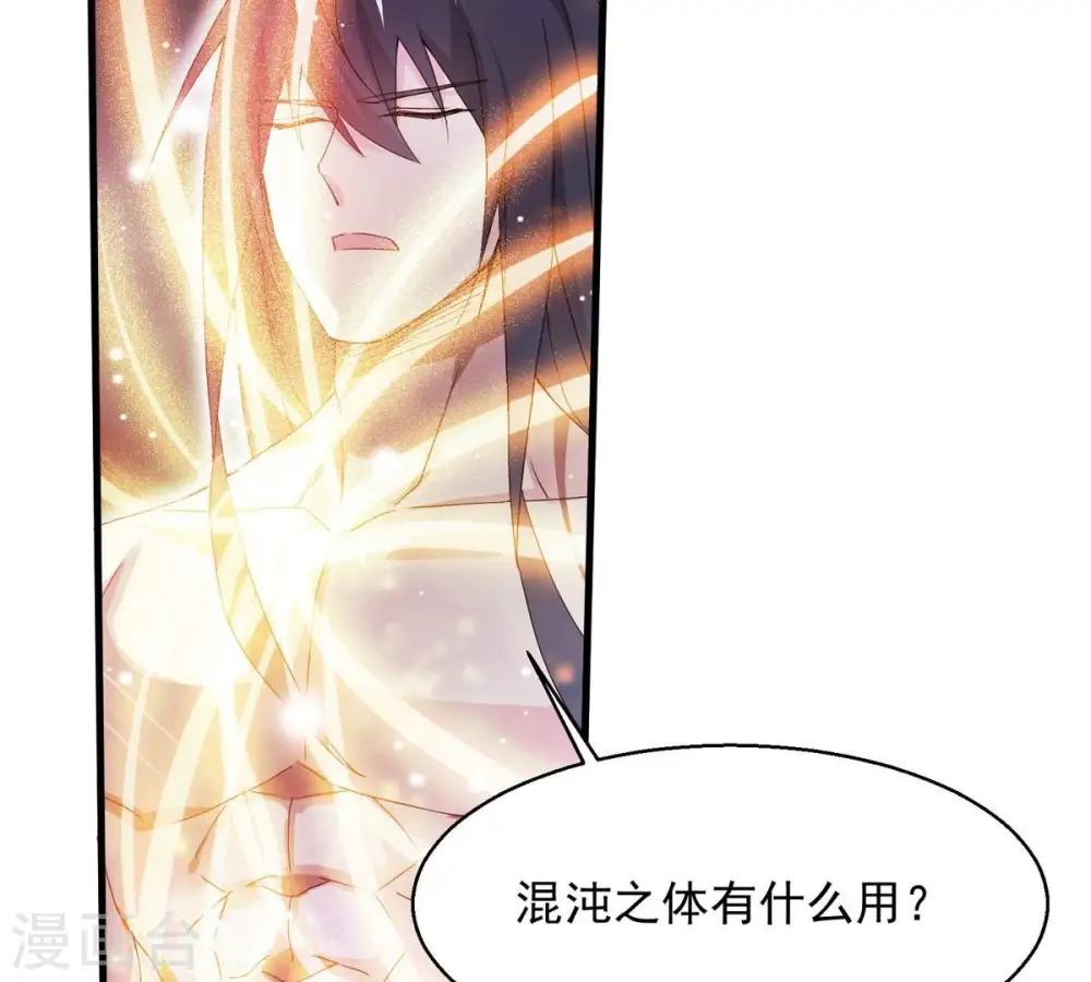 第382话 一人拯救三千世界！ 第129页