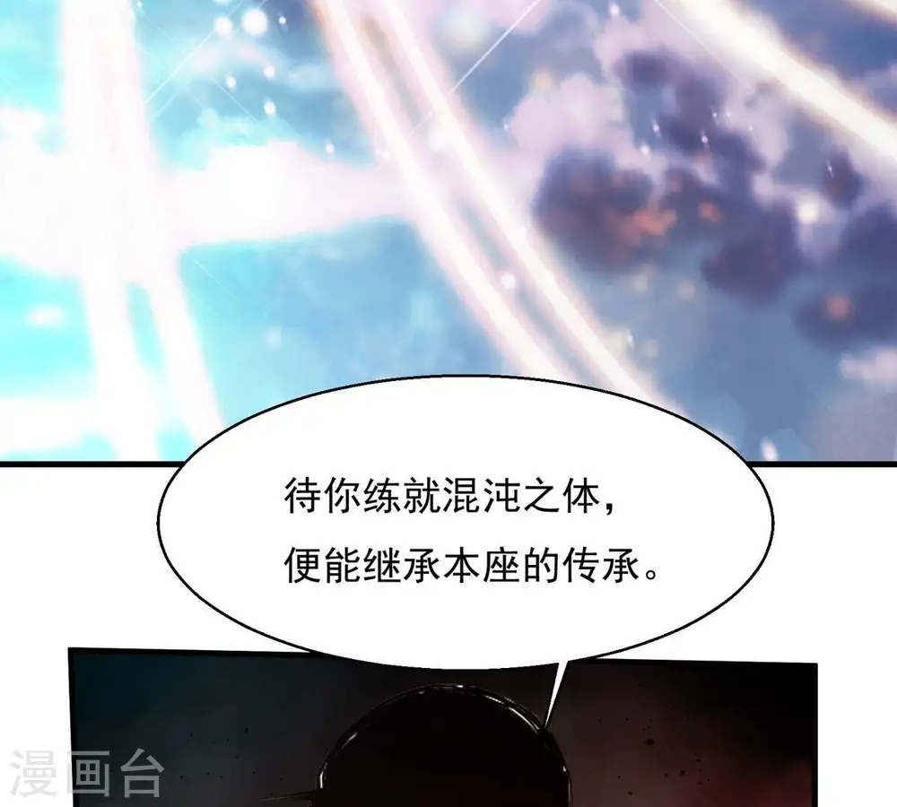 第382话 一人拯救三千世界！ 第133页