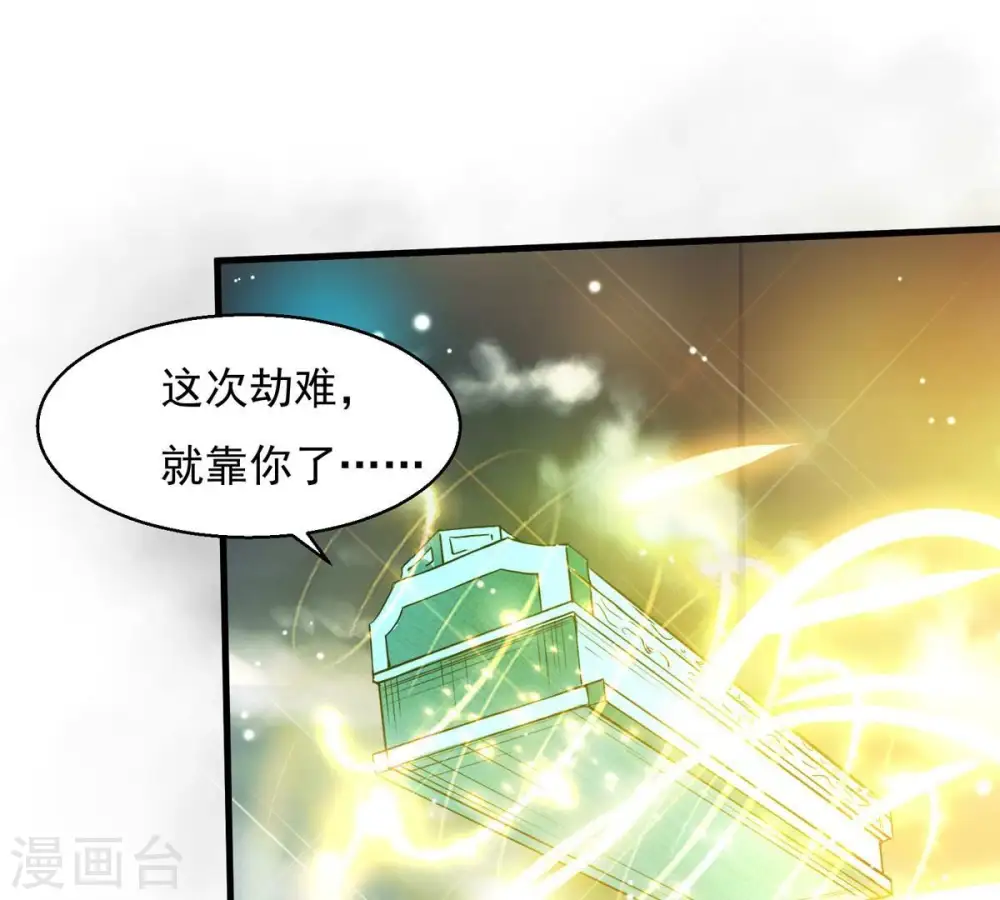第382话 一人拯救三千世界！ 第135页