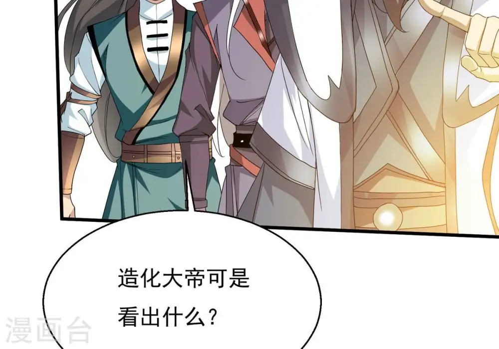 第382话 一人拯救三千世界！ 第143页