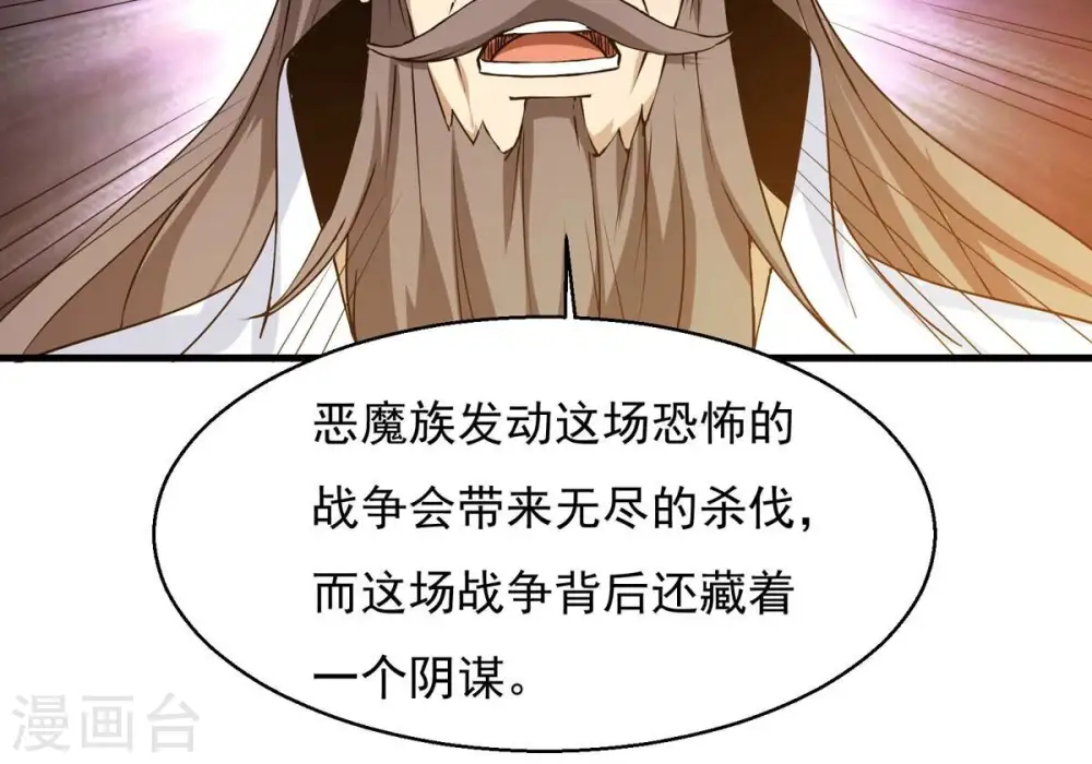 第382话 一人拯救三千世界！ 第149页