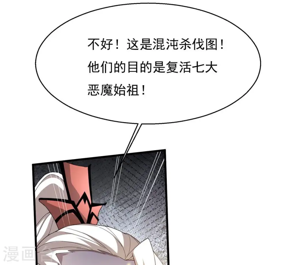 第382话 一人拯救三千世界！ 第159页
