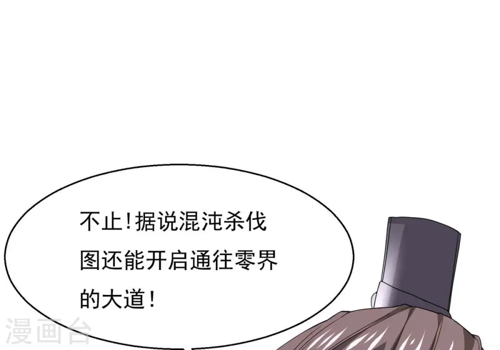 第382话 一人拯救三千世界！ 第161页