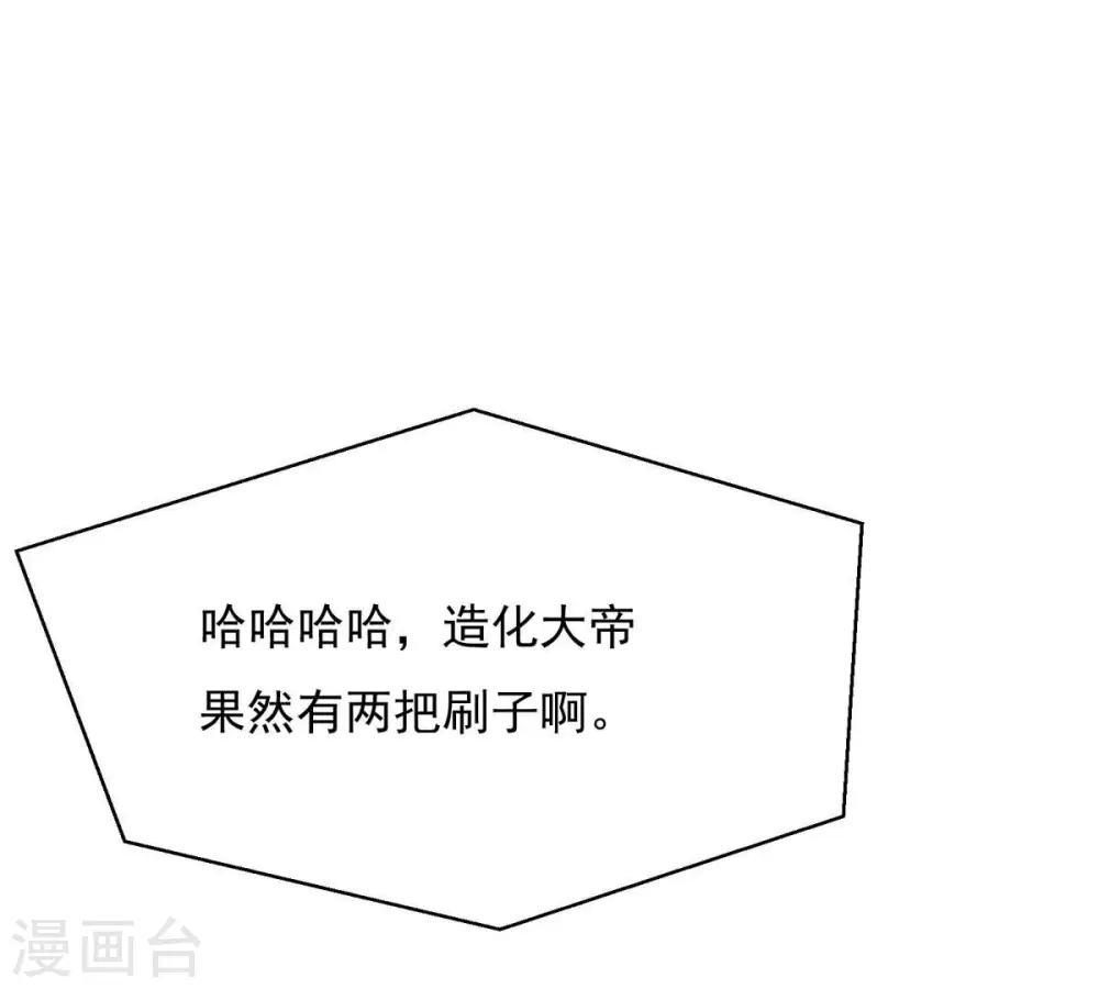 第382话 一人拯救三千世界！ 第163页