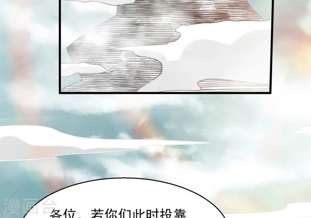 第382话 一人拯救三千世界！ 第167页