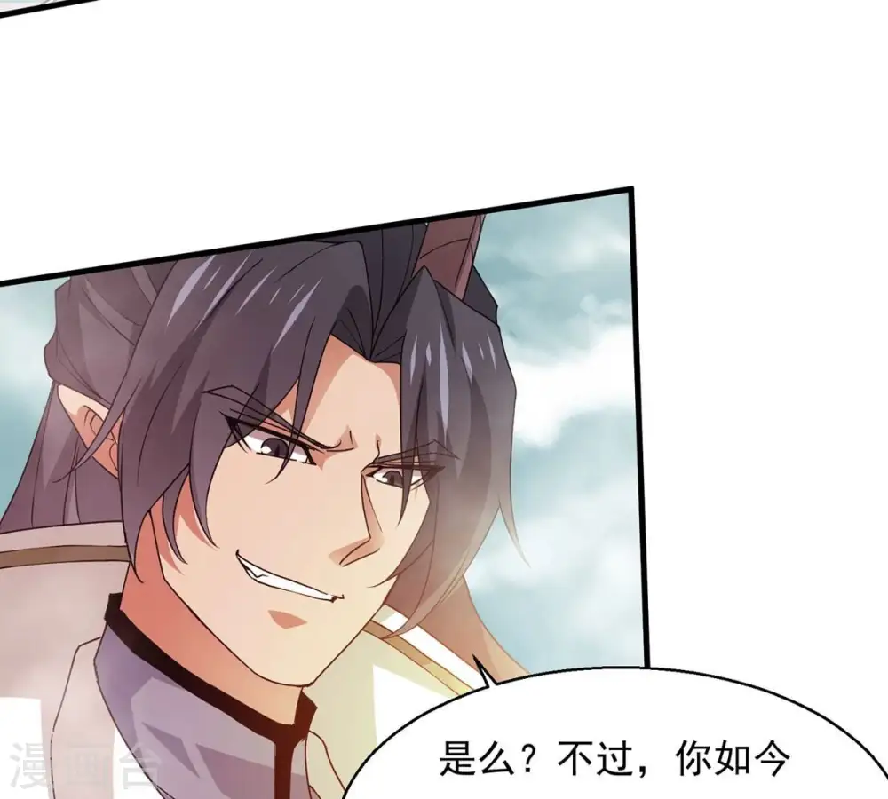 第382话 一人拯救三千世界！ 第175页
