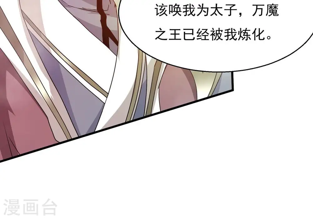 第382话 一人拯救三千世界！ 第176页
