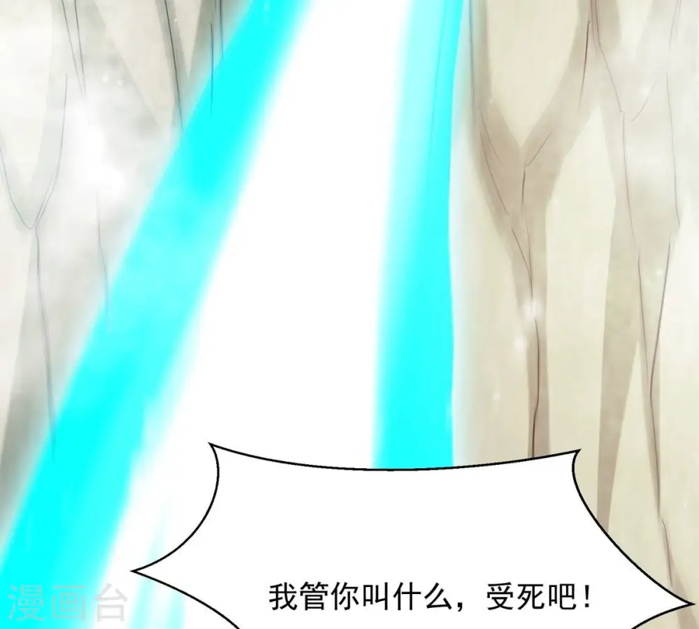 第382话 一人拯救三千世界！ 第181页