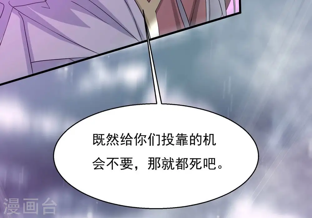 第382话 一人拯救三千世界！ 第185页
