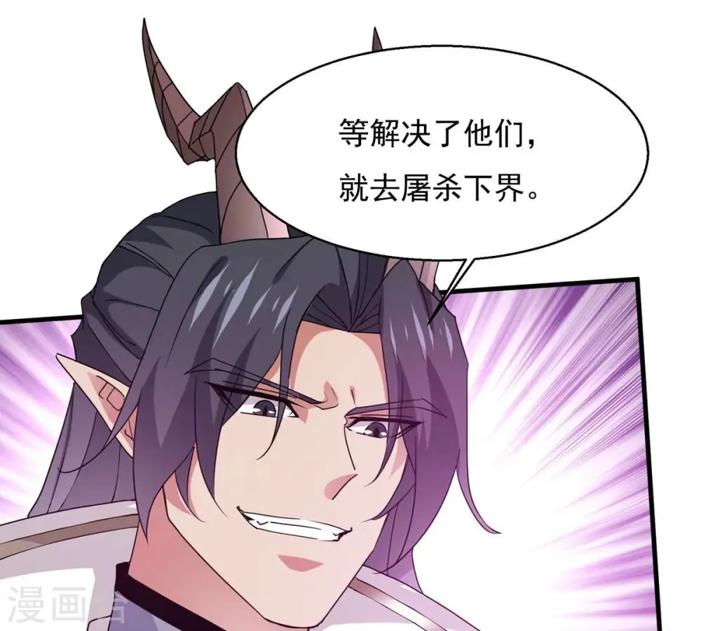 第382话 一人拯救三千世界！ 第195页