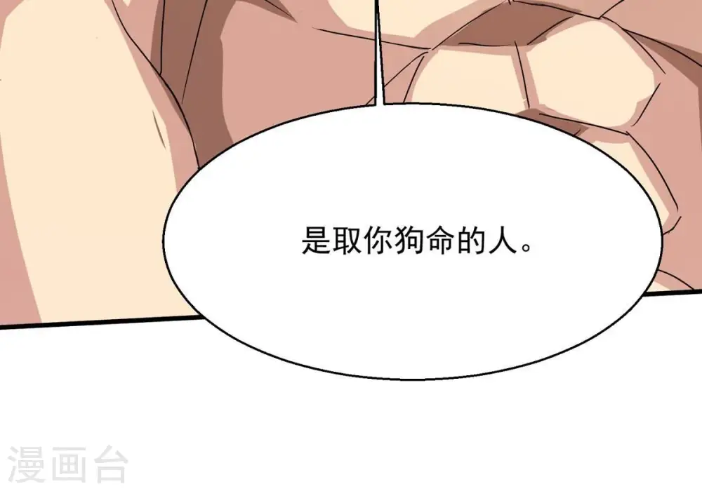 第382话 一人拯救三千世界！ 第215页