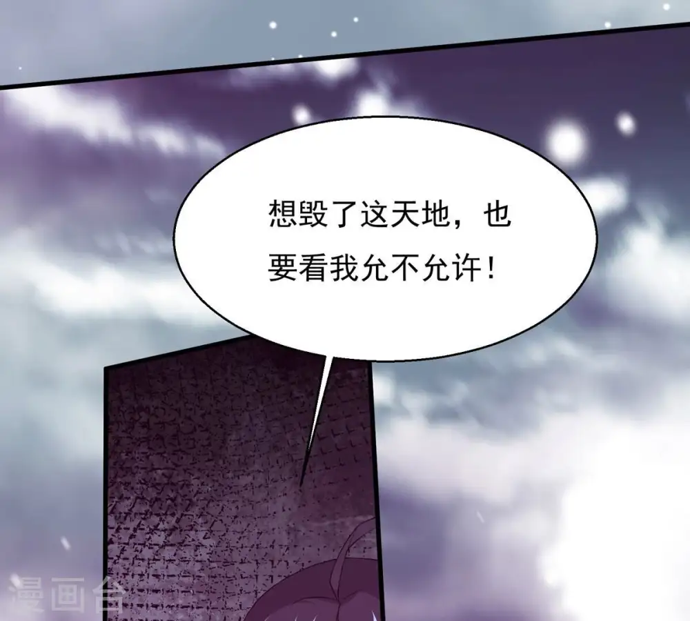 第382话 一人拯救三千世界！ 第219页