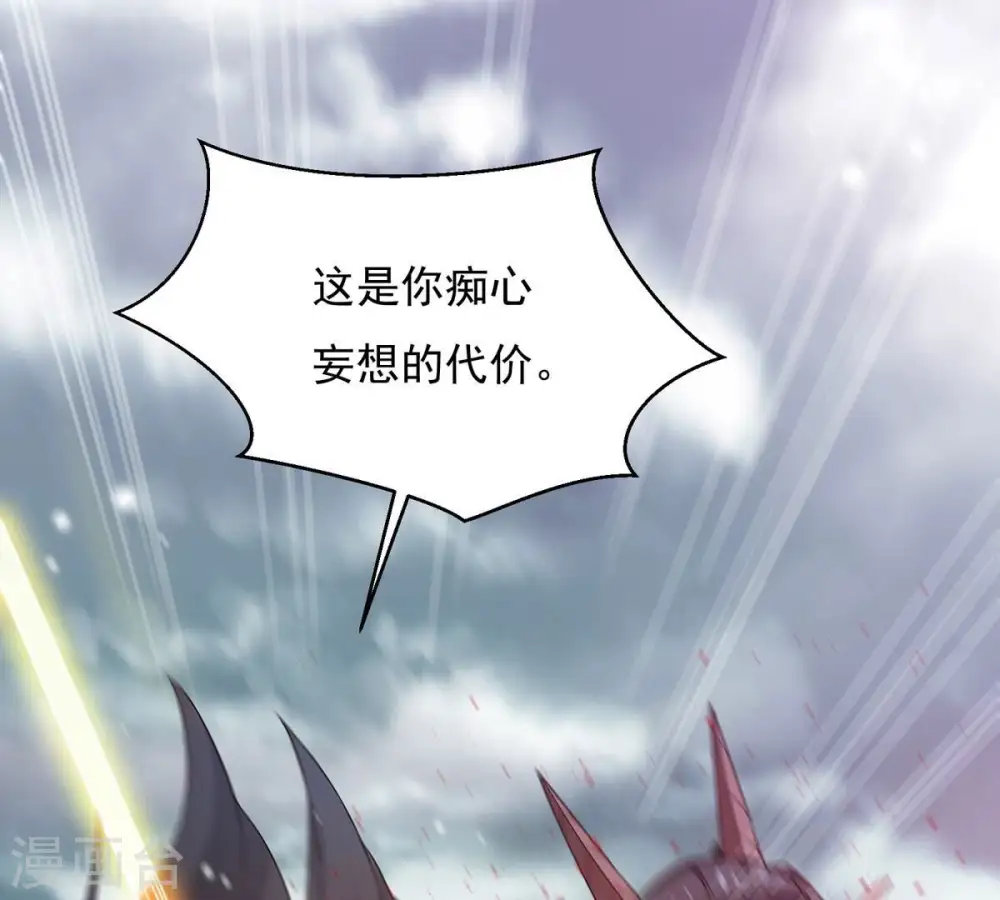 第382话 一人拯救三千世界！ 第222页