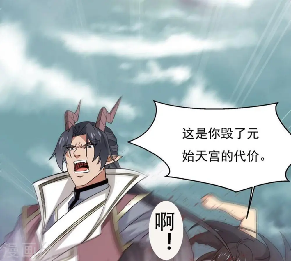 第382话 一人拯救三千世界！ 第227页