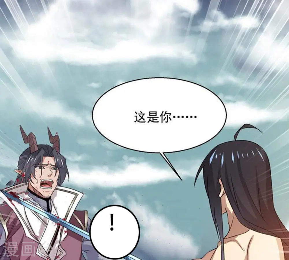 第382话 一人拯救三千世界！ 第230页