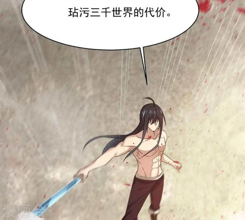 第382话 一人拯救三千世界！ 第233页