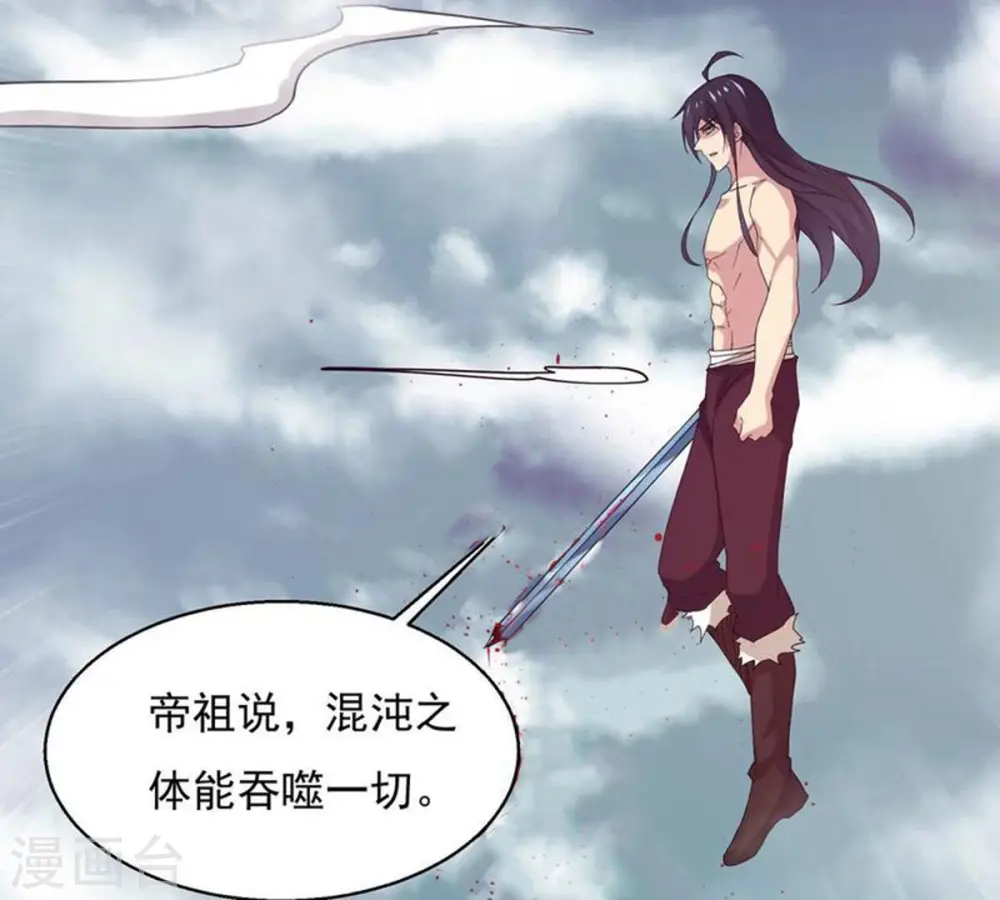 第382话 一人拯救三千世界！ 第239页
