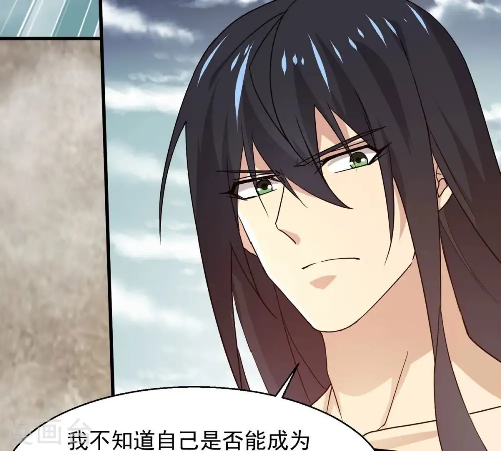 第382话 一人拯救三千世界！ 第241页