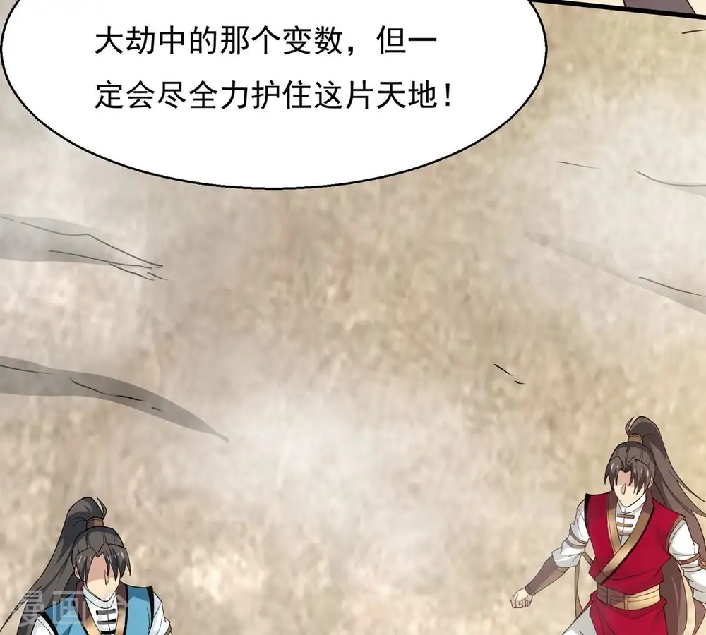 第382话 一人拯救三千世界！ 第242页