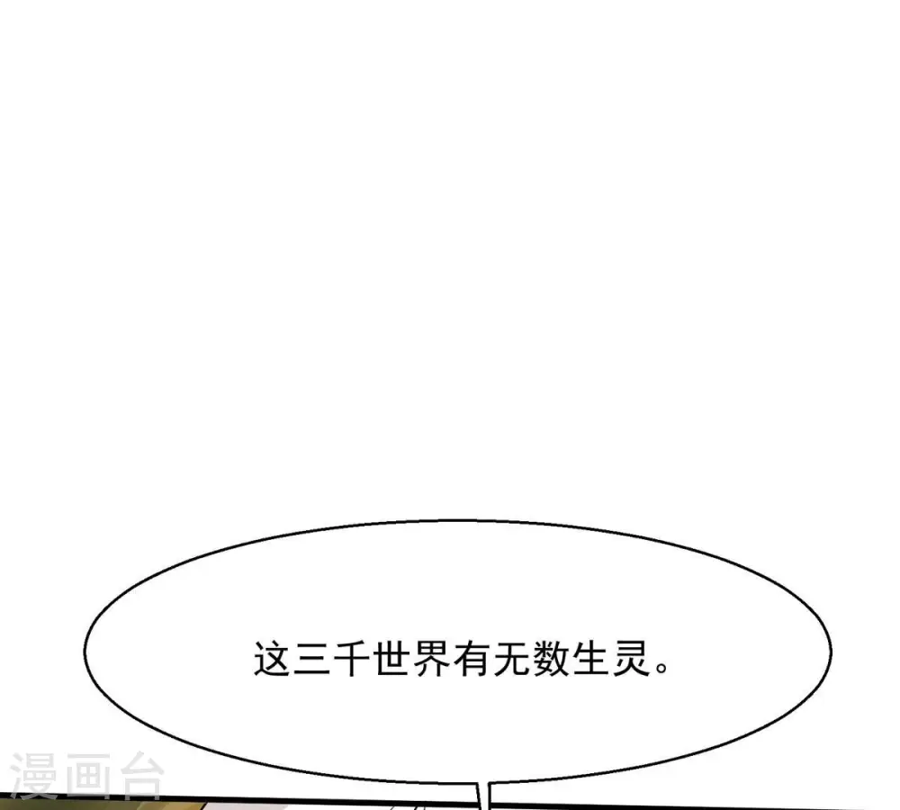 第382话 一人拯救三千世界！ 第250页
