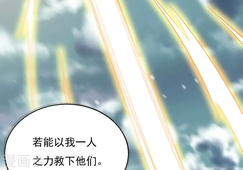 第382话 一人拯救三千世界！ 第258页