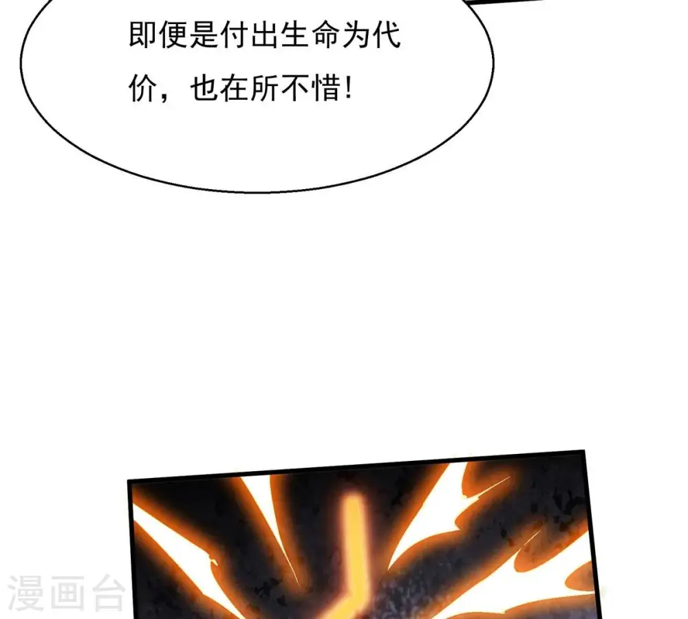 第382话 一人拯救三千世界！ 第262页