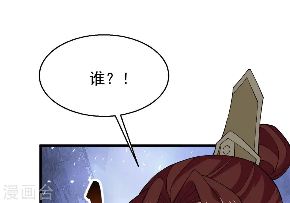第342话 四海 第3页