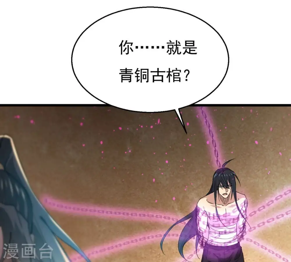第342话 四海 第5页