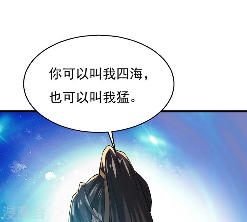 第342话 四海 第7页